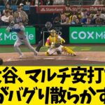 大谷翔平、マルチ安打でopsがバグり散らかすwwwwww【なんJ反応】