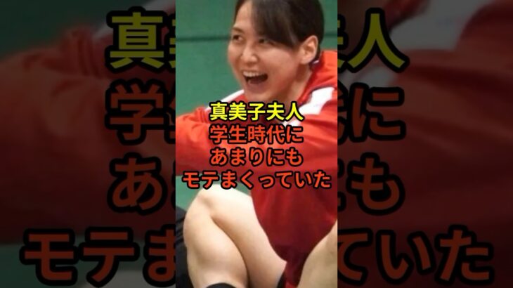 真美子夫人があまりにもモテまくっていた#大谷翔平 #ドジャース #野球 #shorts