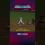 【大谷翔平】ブルージェイズ誤報騒動を振り返る #shorts