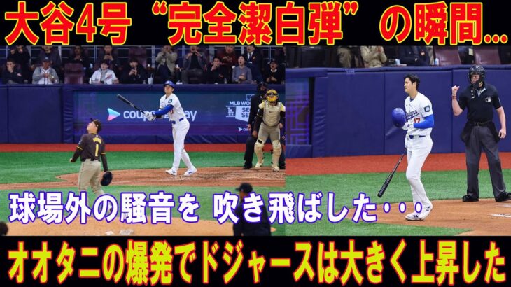 大谷翔平の印象的なパフォーマンス 日本の野球の「魔術師」大谷翔平は、ロサンゼルス・エンゼルスとテキサス・レンジャーズの試合で印象的なパフォーマンスを披露し、再び世界を驚かせた。