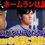 【衝撃!!!】大谷翔平選手が怪我で欠場!?「翔平、ホームランは諦めろ」ドジャースのアレックス・ベッシャー投手から衝撃の一言！「今、私の顔を見てください」ロバーツはすぐに警告しました！