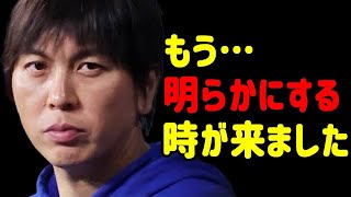 水原一平がとった驚きの行動に耳を疑う…ドジャース大谷翔平・元専属通訳の現在