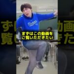 水原一平ダンス #水原一平