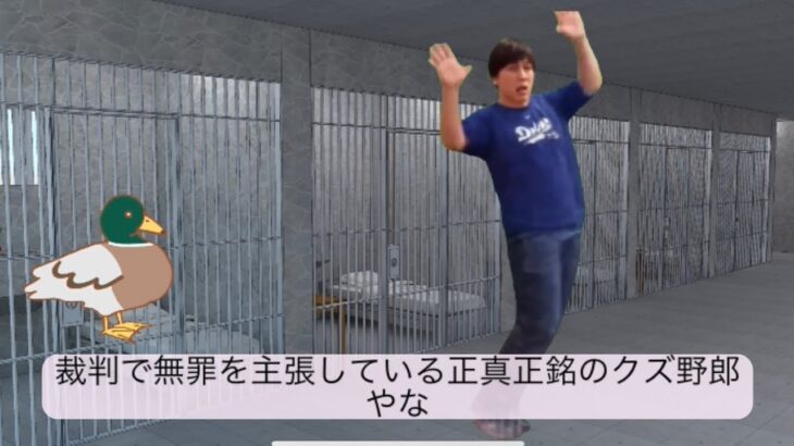 【一平ミーム】水原一平氏に隠された真実とは… その真相が明らかに