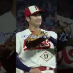 大谷翔平選手 どうしても得意のスプリットを投げたくて 相棒のスタッシ捕手のサインに首を振り続ける…その結果！アテレコは個人的想像です