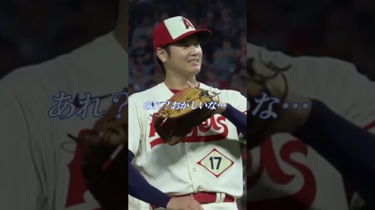 大谷翔平選手 どうしても得意のスプリットを投げたくて 相棒のスタッシ捕手のサインに首を振り続ける…その結果！アテレコは個人的想像です