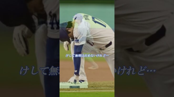 大谷翔平選手に憧れて二刀流プレーヤーを目指した豪腕ハンター・グリーン投手が改めて大谷選手をリスペクトする瞬間！アテレコは個人的想像です