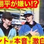 トロントは大谷翔平が嫌いなのか? 獲得を逃したブルージェイズが本音で告白！【現地取材】