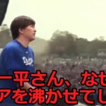 水原一平さん、なぜかフロアを沸かせる動画がバズってしまう