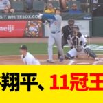 大谷翔平、11冠王ww【なんJ反応】