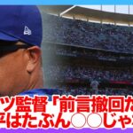 衝撃の145m弾！大谷翔平の20号ホームランがヤバすぎる！相手投手も「思わず笑ったよw」【海外の反応】