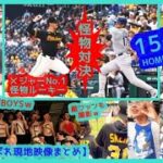 ⚾大谷翔平15号豪快弾！100マイル超の速球をホームランしたのはキャリア初！【おこぼれｗ現地映像まとめ】（2024.6.6 Dodgers 6-10 Pirates 敵地ピッツバーグ）