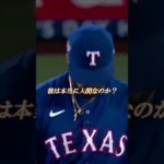 大谷翔平選手驚愕の超速弾184kmの特大16号ホームランを放つ！『彼は本当に人間なのか？』アテレコは個人的想像です