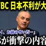 2026WBCで日本不利が大問題!に!圧倒的アメリカ有利「ショウヘイ…お前のせいだ…」大谷翔平が原因でアメリカの”野球離れ”に異変!!MLBが公表した衝撃の数字に大騒然【MLB/大谷翔平/海外の反応】