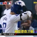 大谷翔平變「髮」圖強失敗！ 3支0幫教頭祝壽@newsebc