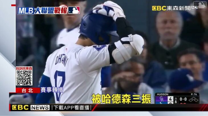 大谷翔平變「髮」圖強失敗！ 3支0幫教頭祝壽@newsebc