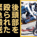 水原一平が野球ファンに「後頭部を殴られた衝撃」紧急搬送した現在の姿に驚きを隠せない…大谷翔平に賭博の借金約6.8億円を肩代わりしてもらった真相にに一同驚愕…！