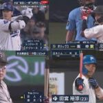 6月12日 プロ野球ニュース& MLB 大谷翔平５試合ぶり豪快16号２ラン！ドジャース６回に４本塁打で圧勝／レンジャーズ戦詳細. 【阪神】岡田彰布監督、２戦連続無得点の攻撃陣に怒り心頭「ずーっとやん」