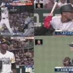 6月23日 プロ野球ニュース & MLB 【巨人】阿部監督、２ラン＆好守備の助っ人に「野球に対する姿勢は素晴らしい。若い選手もお手本にして欲しい」ドジャース大谷３試合連続ＨＲ！