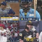 6月26日 プロ野球ニュース & MLB 【阪神】延長12回の末ドロー！岡田監督の通算700勝はまたも持ち越し . 大谷翔平、24号先頭打者弾＆勝ち越し打　半信半疑の衝撃弾？一塁ベース踏み直し.