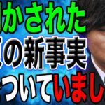 水原一平が驚きの新事実を明かす！大谷だけではなく大切な人までも傷つけた悪行に非難囂囂「ずっと嘘をついていました…」【海外の反応/野球/MLB】