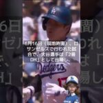 【MLB 海外の反応】大谷翔平、今季2度目の1試合2本塁打！通算18度目の快挙　　　#shorts #shoheiohtani #dodgers