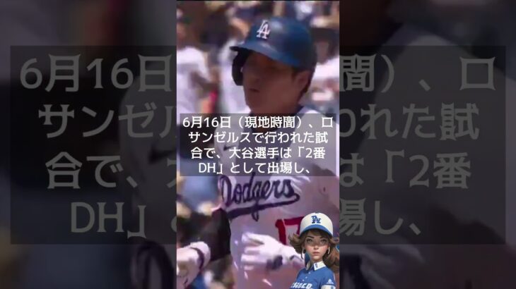 【MLB 海外の反応】大谷翔平、今季2度目の1試合2本塁打！通算18度目の快挙　　　#shorts #shoheiohtani #dodgers