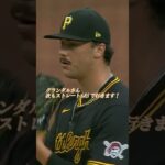 激突！豪腕スキーンズ投手VS豪打者大谷翔平選手！ここからメジャーの新たな伝説が生まれる！死闘！第1ラウンド開始！アテレコは個人的想像です