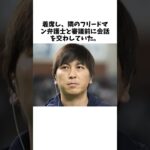 罪を認め大谷翔平を「VictimA」と称した水原一平被告　禁錮刑なら「日本へ強制送還されるリスク」#プロ野球 #野球 #雑学 #大谷翔平 #水原一平