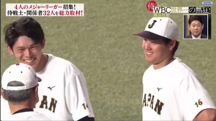 【侍ジャパンWBC世界一の熱狂★2024】日本が優勝を飾った野球世界一決定戦 。大谷で始まり大谷で終わった世紀の感動ドラマを