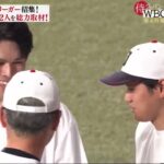 日本が優勝を飾った野球世界一決定戦 。大谷で始まり大谷で終わった世紀の感動ドラマを【侍ジャパンWBC世界一の熱狂★2024最新】