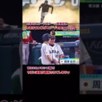 WBCメキシコ戦の周東、流石に速すぎるスピードだったことが判明w #プロ野球 #wbc #日本代表 #侍ジャパン #周東佑京