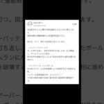 【Yahoo!知恵袋】Q.大谷翔平のように稼げる野球選手になろうと思います…→痛すぎる質問者www