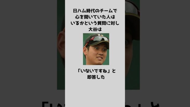 大谷翔平に関する雑学 #大谷翔平 #ohtani #ドジャース