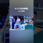 ヒヤッと😱大谷翔平を守ったバットボーイ#shorts