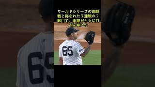 大谷翔平、ヤンキースとの「ワールドシリーズ前哨戦」で勝ち越しレフト前タイムリー #shorts #大谷翔平 #MLB #ドジャース #センター前ヒット #翔平