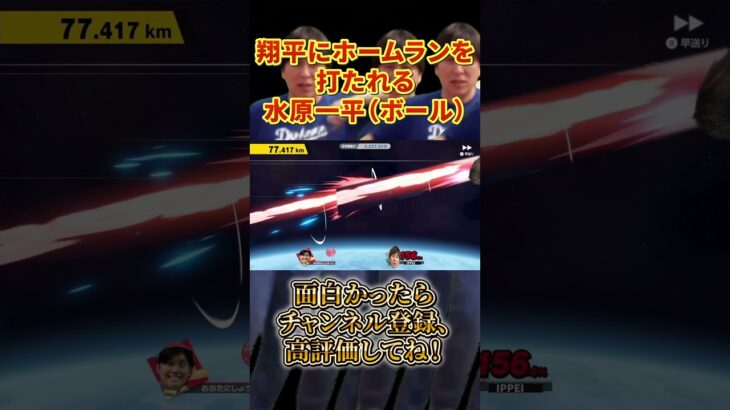 「スマブラで大谷翔平にボール扱いされる水原一平」　#スマブラsp  #大谷翔平  #水原一平