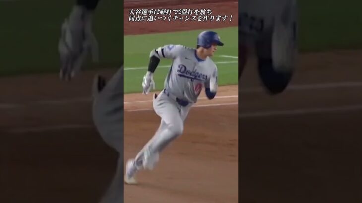 けして諦めない男 大谷翔平選手です！被弾した親友グラスノー投手の為にも僕は打つ！果たしてその結果は…アテレコは個人的想像です