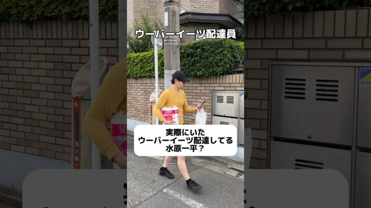 今話題の水原一平さんがウーバーイーツ配達員をされてる記事を見ましたが、まさかウーバー配達してるとは思わんかったな。ウーバー配達員の資格剥奪されたみたいでもう配達員はされてないと思いますが。