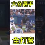 #速報 #速報ニュース #野球ネタ #プロ野球 #ネタスポ #芸能 #大谷翔平 #大谷選手