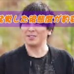 【水原一平ラップ】【押韻主義】【どクズ】ありがたいご意見を頂きました。モザイクを入れて伏せ字にした上で一層クズにしました。【ご意見全部入れてみた】