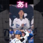 ドジャース大谷翔平を見守る田中真美子さん