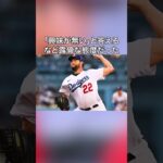 大谷翔平と不仲説が囁かれた選手たち