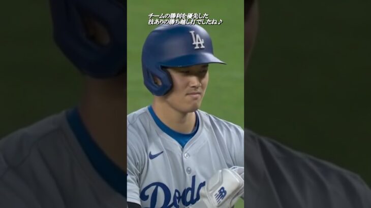 大谷翔平選手 ヤンキース戦でタイムリー安打を放つ！仲良しのヘルナンデス選手も試合を決めるグランドスラムを放つ！凄すぎる！