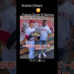 【危険】人類世界最強🌍大谷翔平vs Francis Zavier N’Gannou #shorts #大谷翔平