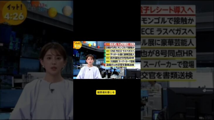 大谷翔平の取材出禁のフジテレビさん、今日は大谷報道を自粛し鈴木誠也の本塁打を取り上げるww