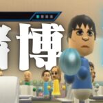 水原一平にボウリングをやらせた結果www【Wii sports】