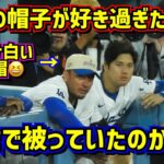 爆笑‼️大谷の帽子を1人被るロハスを追ったらまさかの結末が…🤣 【現地映像】7/22vsジャイアンツShoheiOhtani