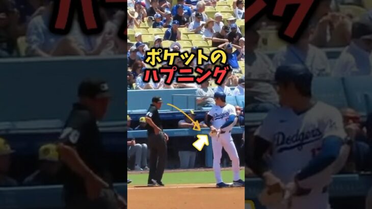 【大谷翔平】ポケットのハプニング：19と20個目の盗塁が成功！😊😊😊 #shorts #baseball #大谷翔平 #mlb