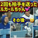 追跡‼️大谷が2回も拍手を送ったボールガールちゃんのその後😆裏方さんシリーズ【現地映像】 7/3vsダイヤモンドバックスShoheiOhtani Dodgers